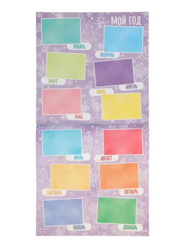 Книга &laquo;Календарь праздников на год&raquo;