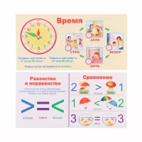 Набор карточек-закладок &laquo;Для дошкольников&raquo; 10 карточек, 20&times;10 см