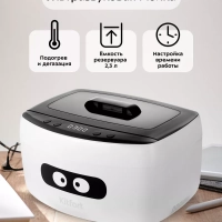 Ультразвуковая мойка для маникюра КТ-6292 - 180 Вт