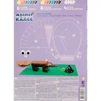 Набор цв бумаги и картона А4 20л (8л цв бумага, 8л, цв картон, 4л бел картон) &laquo;Zoo&raquo; Муравьед 1096340