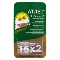 Регулятор роста растений Атлет ампула 1,5 мл, набор 2 шт