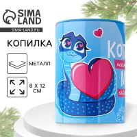 Копилка новогодний подарок &laquo;Новый год: Мечта исполнится&raquo;, 8 х 12 см.