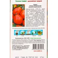 Семена Томат "Груша гигантская", 0,1 г