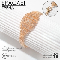 Браслет со стразами &laquo;Брайт&raquo; овал, цвет белый в золоте