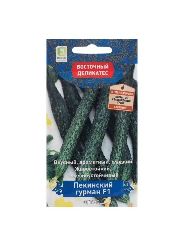 Семена Огурец "Пекинский гурман", F1, 5 шт