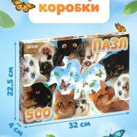 Пазл "Любопытные котики", 500 деталей