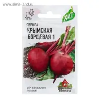 Семена Свекла "Крымская Борщевая 1", ц/п,  2 г  серия ХИТ х3