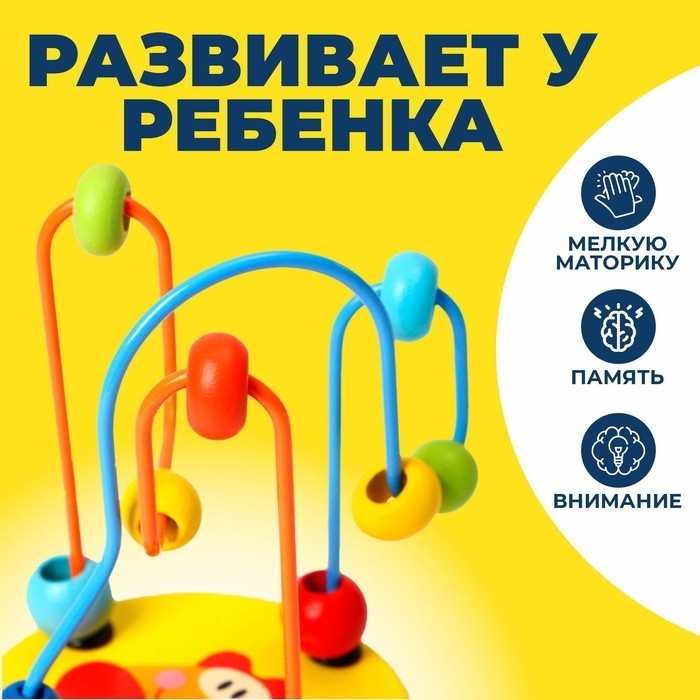 Серпантинка-лабиринт с пластиковыми бусинами &laquo;Крабик&raquo;