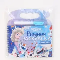 Раскраска водная многоразовая &laquo;Добавь воды&raquo;, с маркером, Холодное сердце