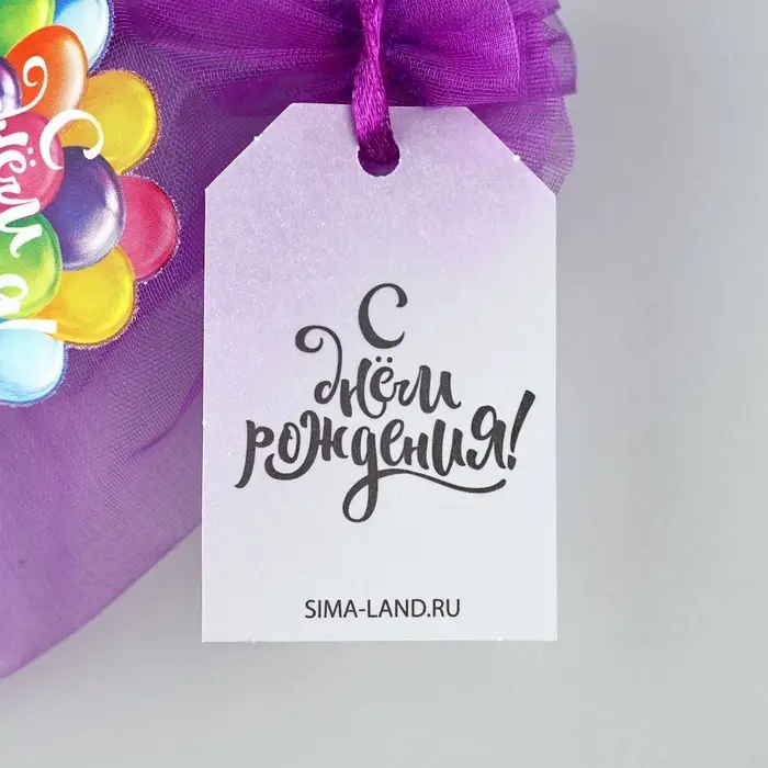 Мешочек подарочный из фатина с термонаклейкой &laquo;С днем рождения&raquo;, 11 х 16 см +/- 1.5 см