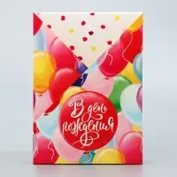 Коробка подарочная складная, упаковка, &laquo;С Днем Рождения&raquo;, 21 х 15 х 5 см