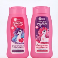 Шампунь для девочек "Чудесный шампунь", дынное мороженое, 250 мл