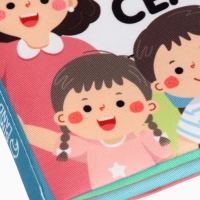 Книжка-шуршалка "Семья", Крошка Я