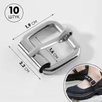 Пряжка, 1.9&times;2.2 см, 16 мм, 10 шт., цвет серебряный