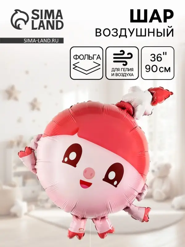 Воздушный шар фольгированный 36" &laquo;Малышарики, Нюшенька&raquo;
