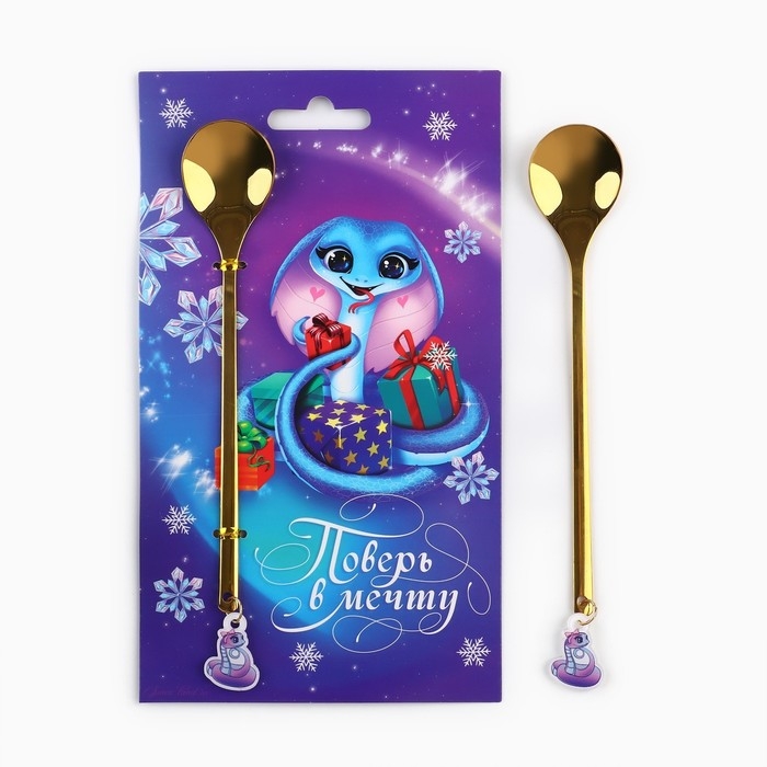 Ложка новогодняя с пластиковым подвесом &laquo;Новый год: Поверь в мечту&raquo;, 14,8 х 2,7 см