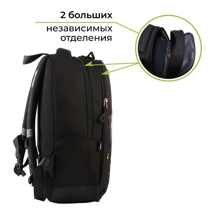 Рюкзак школьный, эргономичная спинка  &laquo;1 сентября: Game over&raquo; 39x32x14 см