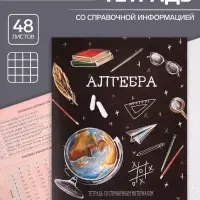 Тетрадь предметная 48 листов в клетку, Calligrata &laquo;Доска. Алгебра&raquo;, обложка мелованный картон