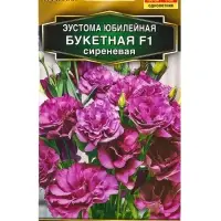 Семена цветов Эустома Юбилейная букетная F1 махровая сиреневая  (драже) , Ц/П,5 шт.