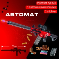 Автомат &laquo;Шквальный огонь&raquo;, с гильзами, глушитель, две обоймы, 77 см.