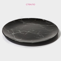 Тарелка стеклянная Доляна &laquo;Марбл чёрный&raquo;, d=20 cм, цвет чёрный