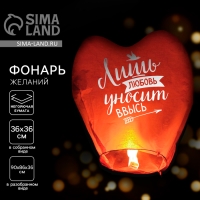 Небесный фонарик &laquo;Любовь&raquo;, сердце, цвета МИКС