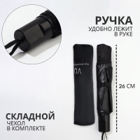 Зонт механический &laquo;Однотонный&raquo;, 4 сложения, 8 спиц, R = 47/55 см, D = 110 см, цвет чёрный