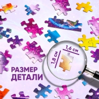 Пазл &laquo;Тайны космоса&raquo;, 260 элементов
