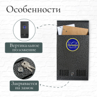 Ящик почтовый с замком, вертикальный, серебристый