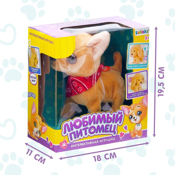 Интерактивная игрушка &laquo;Любимый питомец: Собачка&raquo;