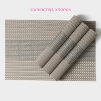 Салфетки сервировочные на стол Доляна &laquo;Сияние&raquo;, 4 шт, 45&times;30 см, цвет бежевый