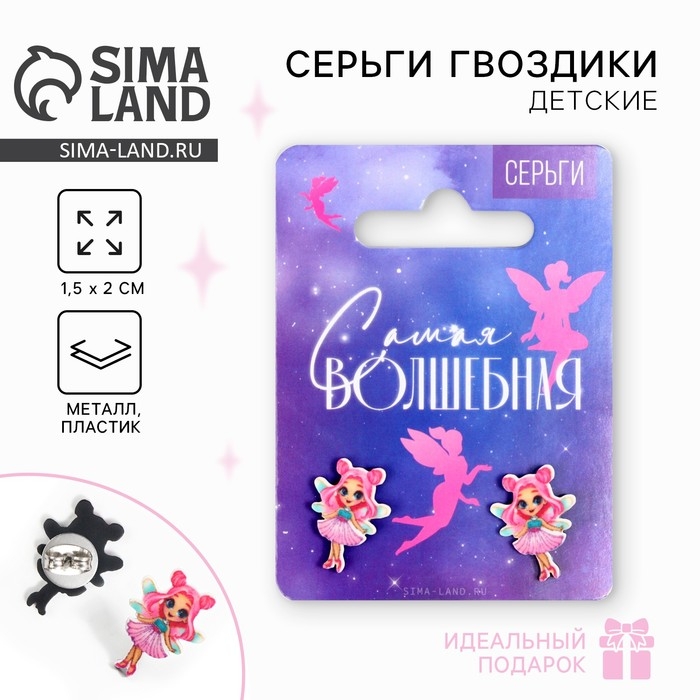 Серьги &laquo;Волшебная&raquo;, 2 х 1,5 см