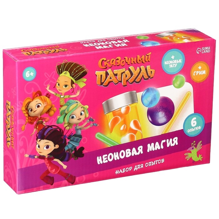 Набор для опытов &laquo;Сказочный патруль: Неоновая магия&raquo;, светящийся, 6 опытов