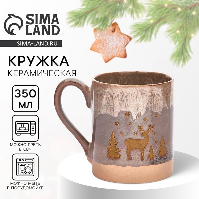 Новый год. Кружка керамическая &laquo;Новогодний лес&raquo;, 350 мл