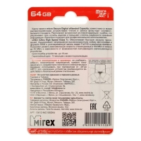 Карта памяти Mirex microSD, 64 Гб, SDXC, UHS-I, класс 10