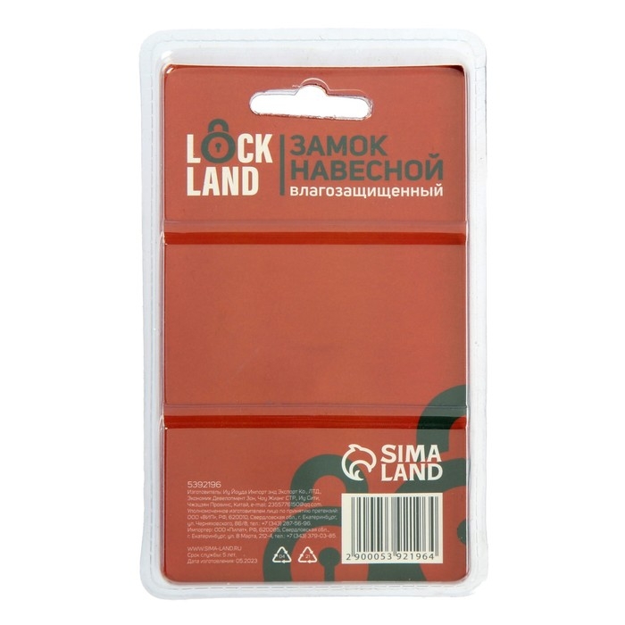Замок навесной LOCKLAND, 40 мм, влагозащищенный,  длинная дужка, 2 ключа, цвет черный