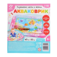 Акваковрик развивающий &laquo;Милая русалочка&raquo;