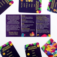 Настольная игра на объяснение слов &laquo;Детский крокодил&raquo;, 70 карт, 5+