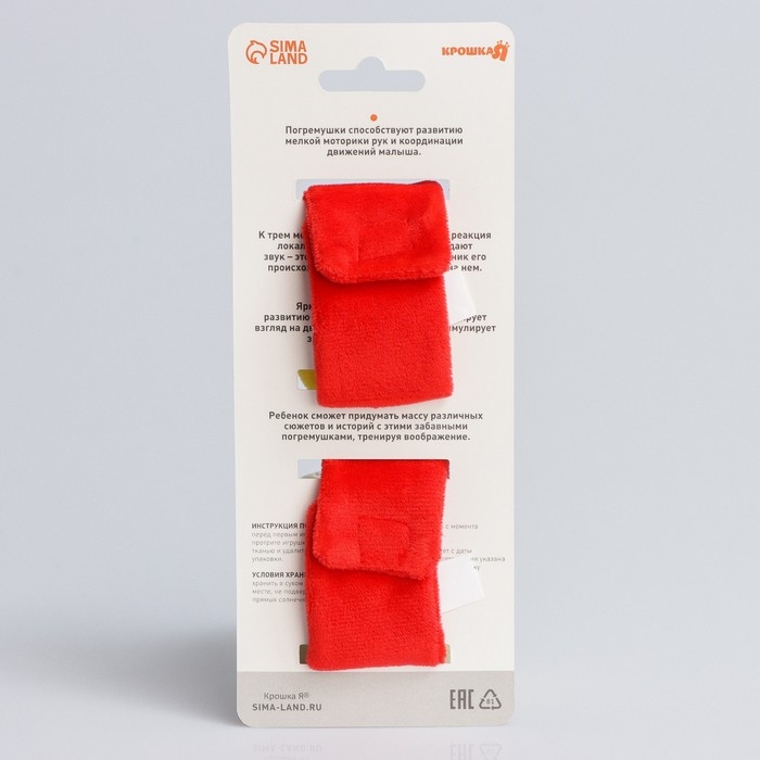 Набор браслеты - погремушки &laquo;Лучшие друзья&raquo;, 2 шт