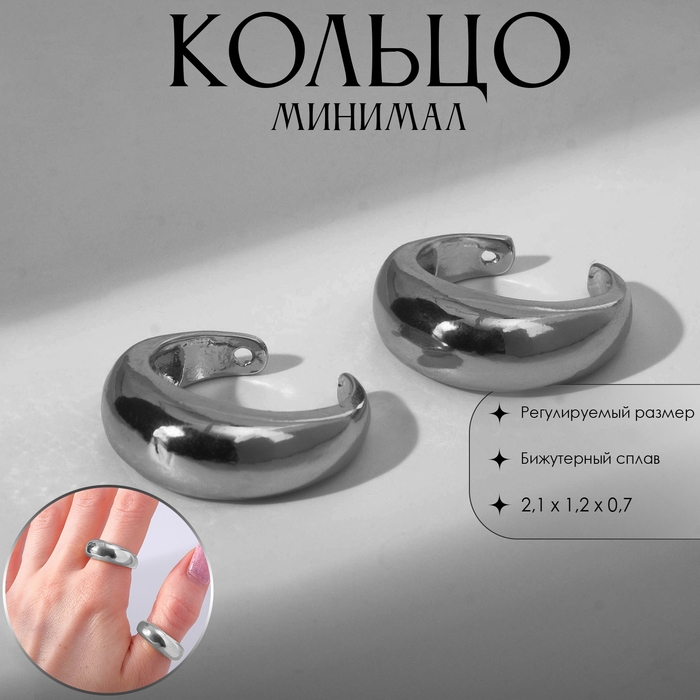 Кольцо &laquo;Минимал&raquo; двойное, цвет серебро, безразмерное