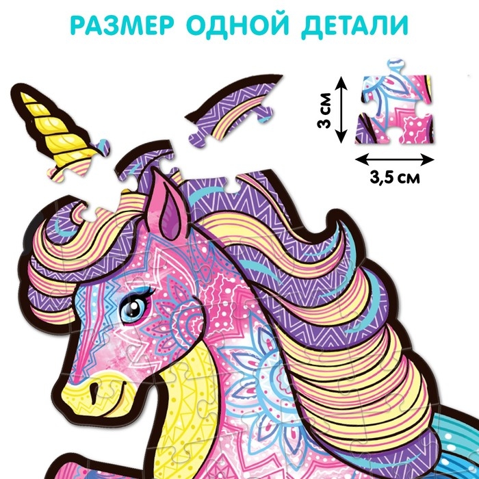 Светящийся пазл &laquo;Единорог&raquo;, флуоресцентные краски, 76 деталей