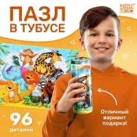 Пазл в тубусе &laquo;Зверята джунглей&raquo;, 96 деталей