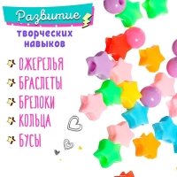 Набор для плетения &laquo;Вдохновение&raquo;, МИКС