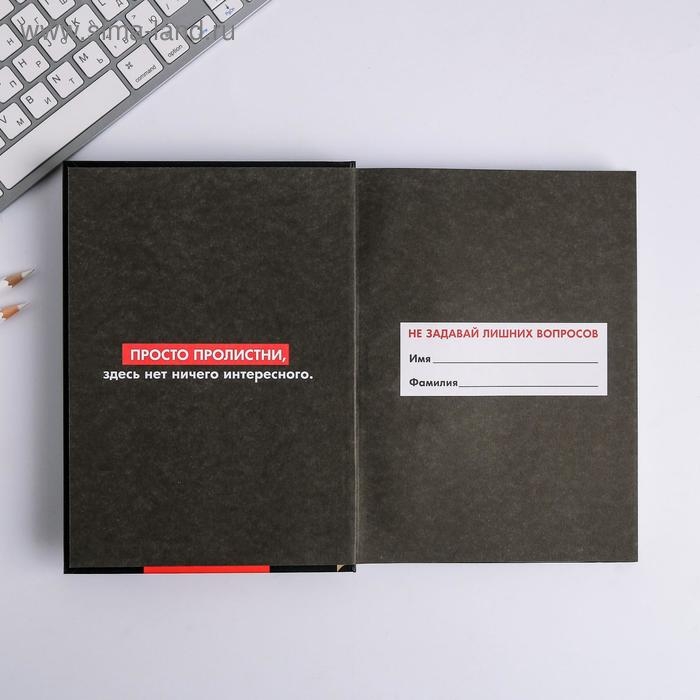 Ежедневник творческого человека А5, 120 листов &laquo;Извини, я занята&raquo;