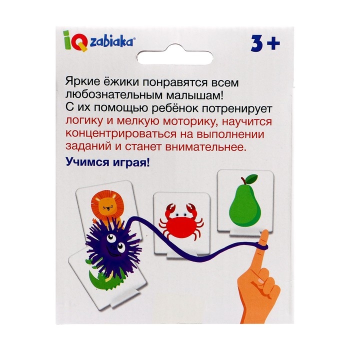 Развивающий набор &laquo;Чудо-ёжики&raquo;, 20 карточек, 3+