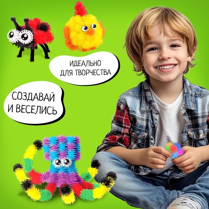 Конструктор &laquo;Весёлые пушистики&raquo;, 200 шариков