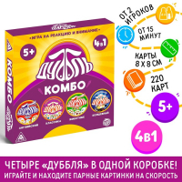 Настольная игра на реакцию и внимание &laquo;Дуббль. КОМБО&raquo;, 4 в 1, 5+