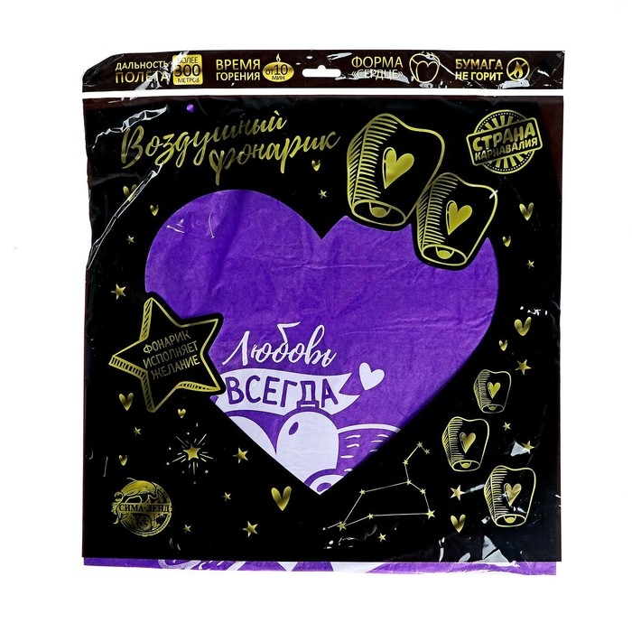 Небесный фонарик &laquo;Любовь в сердцах&raquo;, сердце цвета МИКС