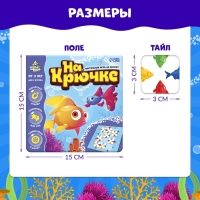 Настольная игра &laquo;На крючке&raquo;, 1 игрок, 3+