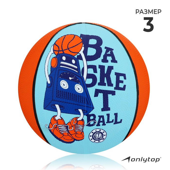 Баскетбольный мяч ONLYTOP &laquo;Робот&raquo;, клееный, 8 панелей, р. 3, резина, резиновая камера